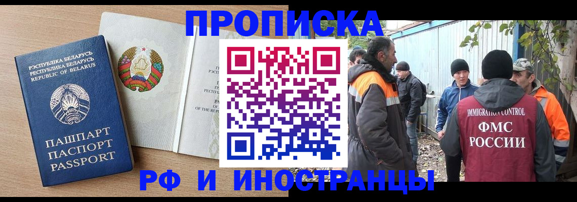 прописка для военкомата в Сосновке