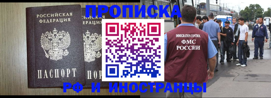регистрация в Сосновке