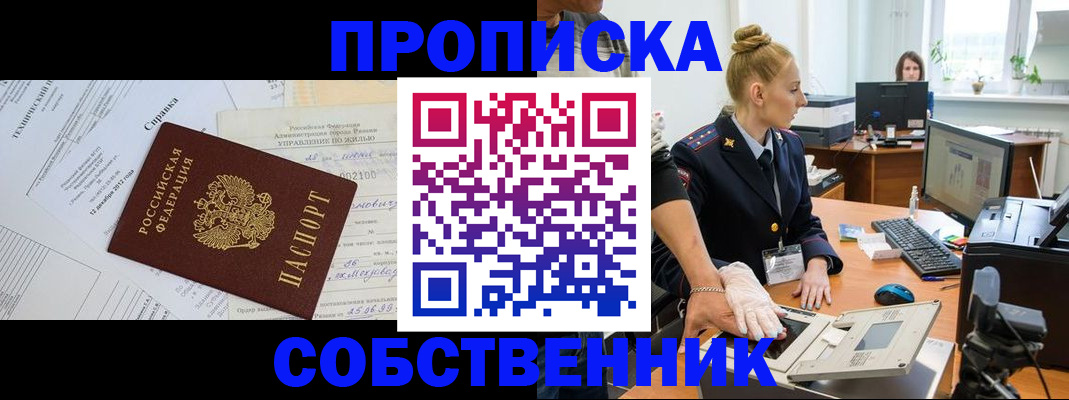 регистрация в Сосновке