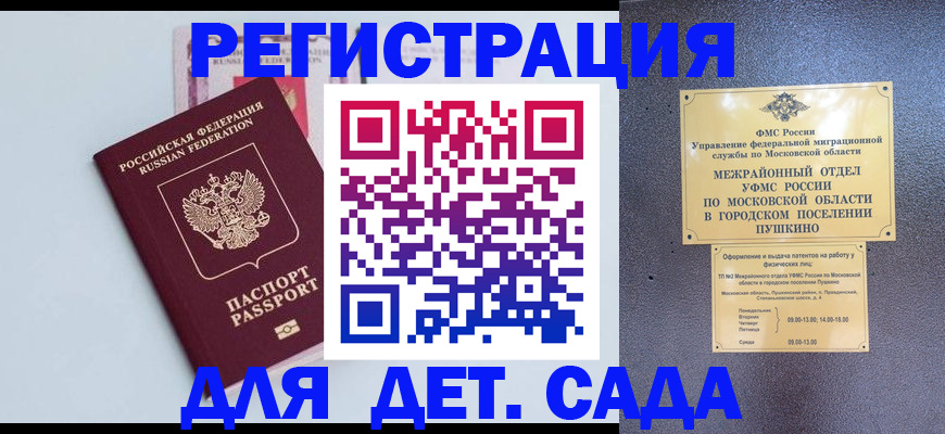 прописка иностранных граждан в Сосновке